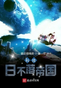 Science and Technology, the Sun Never Sets on the Empire