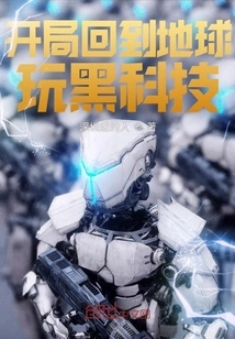 Start by Returning to Earth to Play with Black Technology