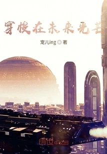 Traveling Through the Light of the Future