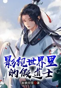 Fake Taoist Priests in the World of Film and Television