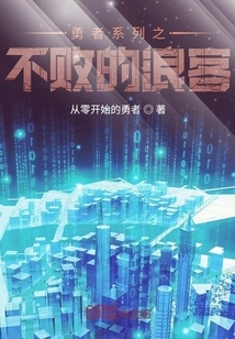 Brave Series: the Undefeated Drifter