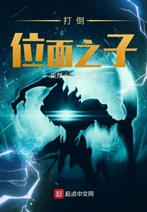 Beat up the Son of the Plane