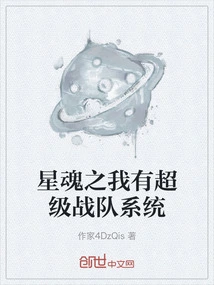 Star Soul: I Have Super Sentai System