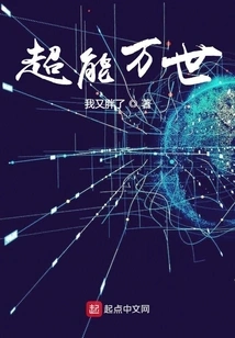 Super Power for Eternity