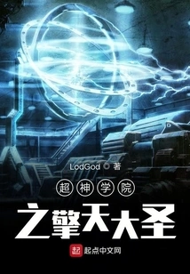 The Great Sage Qingtian of Super Seminary