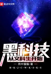 Black Technology Starts with Liberal Arts Students