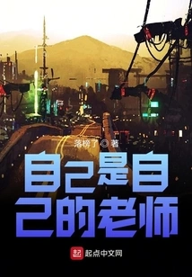 You Are Your Own Teacher