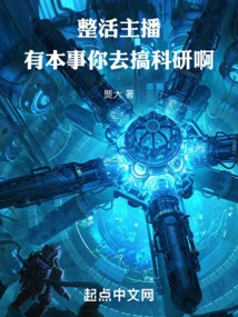 Black Technology Starts from Live Anchors