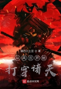 From the Beginning of the Storm, it Penetrated the Heavens