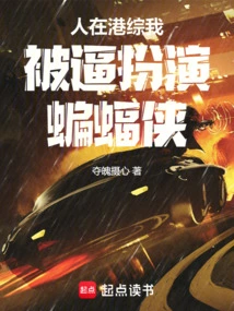 I Was Forced to Play Batman in a Hong Kong Tv Show