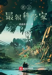 The Most Ruthless Scientist in History