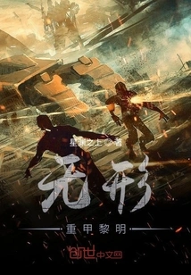 Invisible Heavy Armor Dawn