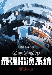 The Most Powerful Role-playing System of Super Seminary