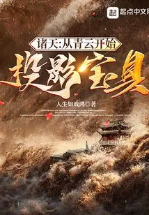 All Heavens: Projecting the Noble Phantasm from Qingyun