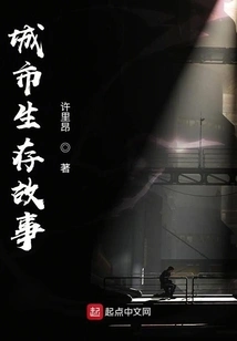 Urban Survival Story