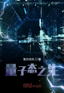 The Birth of Quantum State