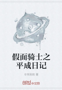 Kamen Rider: Heisei Diary