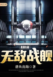 Super Invincible Battleship