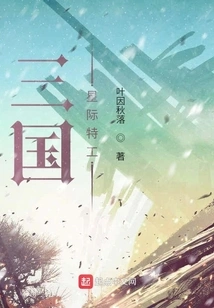 Three Kingdoms Star Era