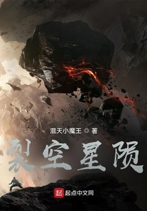 Sky-splitting Starfall