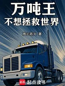 King Wanton Doesn't Want to Save the World