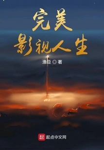 Perfect Film and Television Life