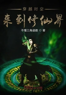 Travel Through Time and Space to Douluo Continent