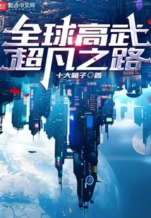 The Road to Global Martial Arts Excellence