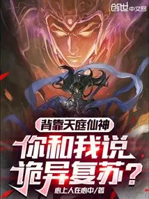 With the Gods in Heaven at Your Back, You Tell Me About the Strange Recovery