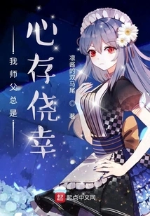 My Master Always Takes Chances