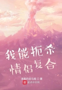 I Can Kill Couples Getting Back Together