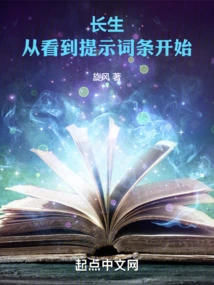 Longevity: Start by Seeing the Prompt Entry