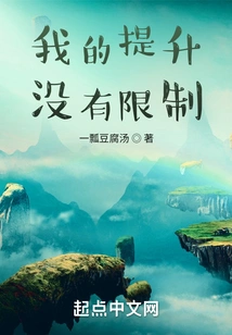 There is No Limit to My Improvement