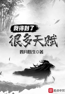 I've Been Gifted a Lot