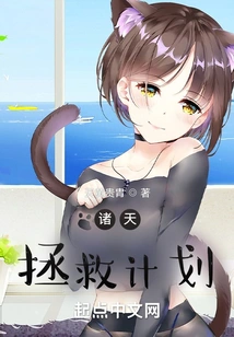 Heavenly Salvation Plan