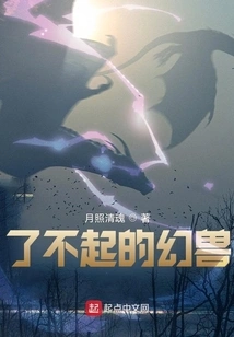 Amazing Fantasy Beast