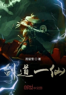 The Immortal of Swordsmanship