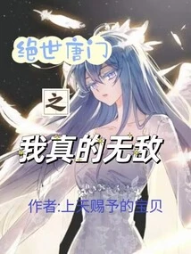 Peerless Tang Sect: I'm Really Invincible