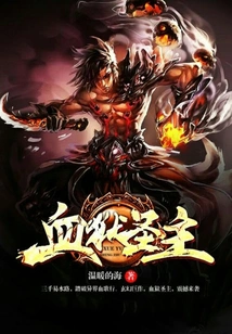 Holy Lord of Blood Hell