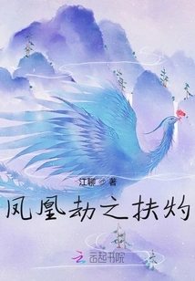 Phoenix Tribulation's Fu Zhuo