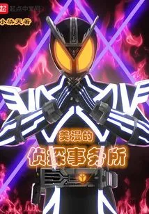 American Comic Detective Agency