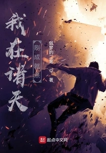 I Earn Achievement Points in the Heavens