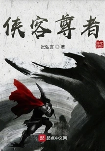 Lord Chivalrous Person