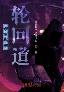 Eternal Life in All Heavens and Worlds