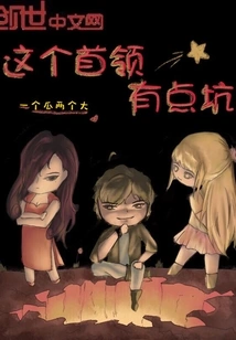 This Leader is a Bit of a Trap