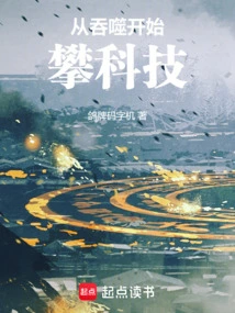 Start Climbing Technology from Swallowing