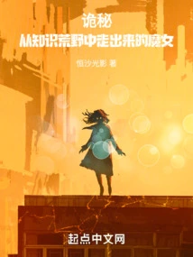 Mystery: the Witch Emerging from the Wilderness of Knowledge