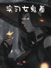 Trainee Female Ghost Officer