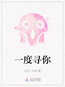 Looking for You Once