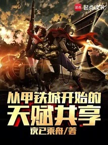 Talent Sharing Starting from the Iron Fortress